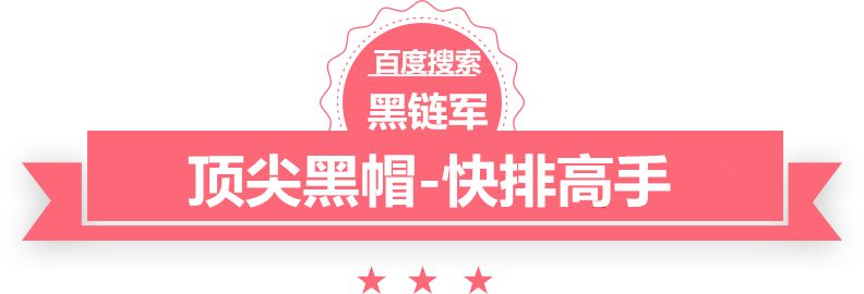 新澳门最精准免费大全扎兰屯seo公司